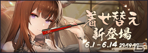 「アズールレーン」でSR「大鳳ちゃん」を入手できるイベント「熱烈の告白演習」が開催！新規・復刻着せ替えの販売もの画像4