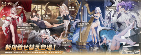 「アズールレーン」でSR「大鳳ちゃん」を入手できるイベント「熱烈の告白演習」が開催！新規・復刻着せ替えの販売もの画像5