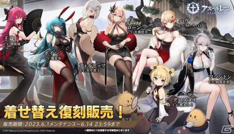「アズールレーン」でSR「大鳳ちゃん」を入手できるイベント「熱烈の告白演習」が開催！新規・復刻着せ替えの販売もの画像6