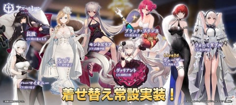 「アズールレーン」でSR「大鳳ちゃん」を入手できるイベント「熱烈の告白演習」が開催！新規・復刻着せ替えの販売もの画像7