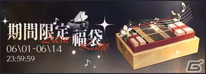アズールレーン」でSR「大鳳ちゃん」を入手できるイベント「熱烈の告白