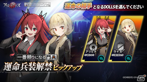 「アッシュアームズ-灰燼戦線-」が「溶鉄のマルフーシャ」とのコラボイベント「鉄屑余燼 sinners from Kazormia」を開催！の画像10