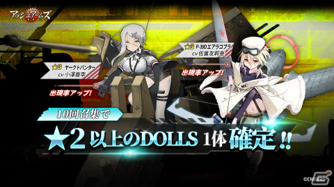 「アッシュアームズ-灰燼戦線-」が「溶鉄のマルフーシャ」とのコラボイベント「鉄屑余燼 sinners from Kazormia」を開催！の画像11