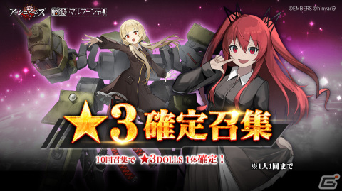 「アッシュアームズ-灰燼戦線-」が「溶鉄のマルフーシャ」とのコラボイベント「鉄屑余燼 sinners from Kazormia」を開催！の画像12