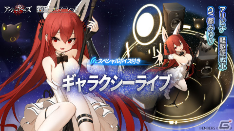 「アッシュアームズ-灰燼戦線-」が「溶鉄のマルフーシャ」とのコラボイベント「鉄屑余燼 sinners from Kazormia」を開催！の画像13