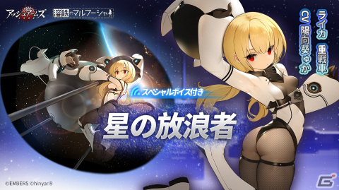 「アッシュアームズ-灰燼戦線-」が「溶鉄のマルフーシャ」とのコラボイベント「鉄屑余燼 sinners from Kazormia」を開催！の画像14