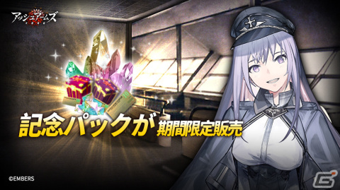 「アッシュアームズ-灰燼戦線-」が「溶鉄のマルフーシャ」とのコラボイベント「鉄屑余燼 sinners from Kazormia」を開催！の画像16