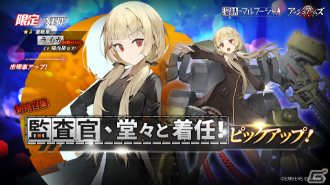 「アッシュアームズ-灰燼戦線-」が「溶鉄のマルフーシャ」とのコラボイベント「鉄屑余燼 sinners from Kazormia」を開催！の画像8
