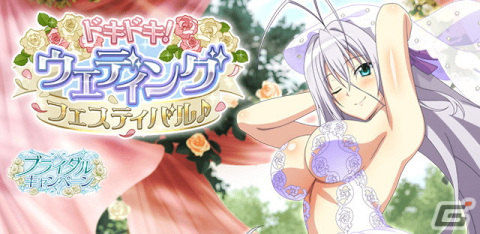 「ハイスクールD×D」にて「ドラゴンタクティクス」コラボが開催！花嫁衣裳のロスヴァイセらが登場するイベントもの画像4