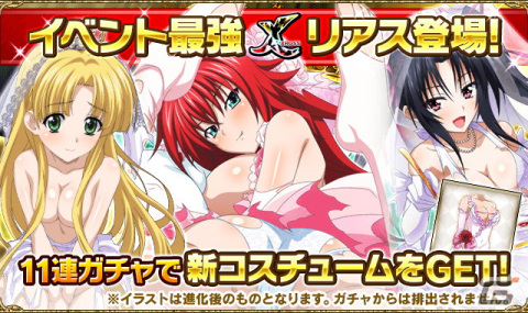「ハイスクールD×D」にて「ドラゴンタクティクス」コラボが開催！花嫁衣裳のロスヴァイセらが登場するイベントもの画像7