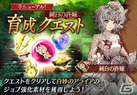「FFBE幻影戦争」に新URユニット「白妙のアライア」が登場！3.5周年記念キャンペーンの第3弾も開催の画像6