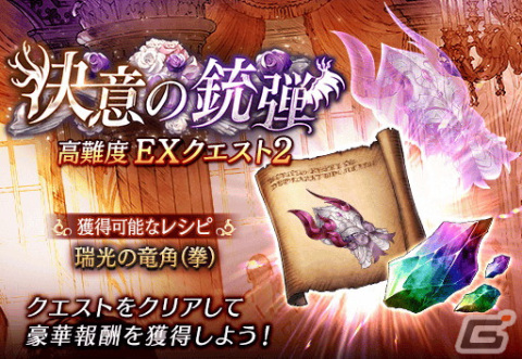 「FFBE幻影戦争」に新URユニット「白妙のアライア」が登場！3.5周年記念キャンペーンの第3弾も開催の画像7