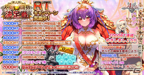 「千年戦争アイギス」でブラック確定チケットや10連召喚チケットなどを獲得できる9.5周年記念キャンペーンが開催！の画像4
