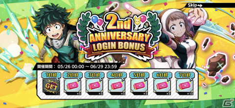 「僕のヒーローアカデミア ULTRA IMPACT」2周年記念キャンペーンが開催！スーツ姿の緑谷出久やドレスをまとった麗日お茶子も登場の画像12