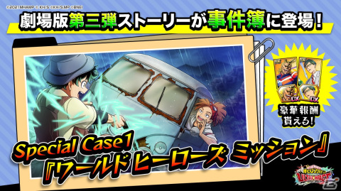 「僕のヒーローアカデミア ULTRA IMPACT」2周年記念キャンペーンが開催！スーツ姿の緑谷出久やドレスをまとった麗日お茶子も登場の画像15