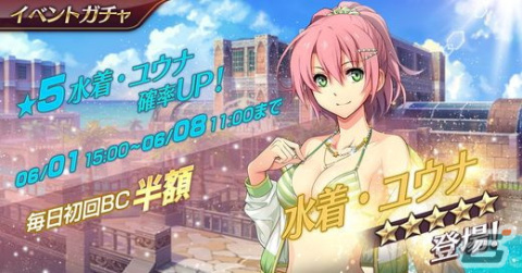 「英雄伝説 暁の軌跡モバイル」に「英雄伝説 閃の軌跡IV」より水着衣装のユウナが登場！の画像5
