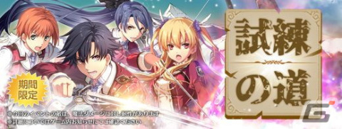 「英雄伝説 暁の軌跡モバイル」に「英雄伝説 閃の軌跡IV」より水着衣装のユウナが登場！の画像6