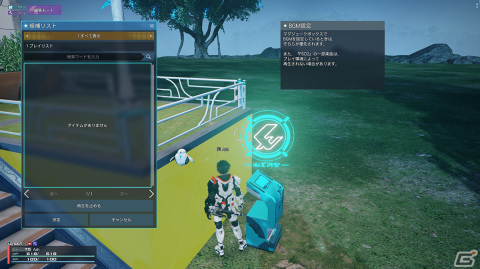 「PSO2 ニュージェネシス ver.2」オリジナルの家やレースコースが作れる「クリエイティブスペース」が時間を忘れるほど楽しい！の画像10