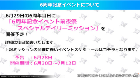 アニメ「アイドルマスター ミリオンライブ！」OP主題歌「Rat A Tat!!!」にのせた本予告PVが公開！の画像11