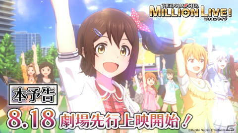 アニメ「アイドルマスター ミリオンライブ！」OP主題歌「Rat A Tat!!!」にのせた本予告PVが公開！の画像15