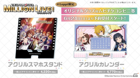 アニメ「アイドルマスター ミリオンライブ！」OP主題歌「Rat A Tat!!!」にのせた本予告PVが公開！の画像8