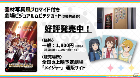 アニメ「アイドルマスター ミリオンライブ！」OP主題歌「Rat A Tat!!!」にのせた本予告PVが公開！の画像9