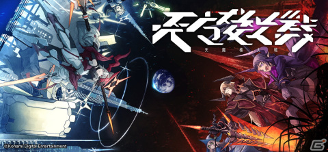 ヨフカシプロジェクト第五弾のボードゲーム「天魔楼大戦」が発売！天界vs魔界の戦いを描く濃密タクティカル・ボードゲームの画像1