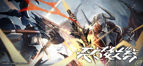 ヨフカシプロジェクト第五弾のボードゲーム「天魔楼大戦」が発売！天界vs魔界の戦いを描く濃密タクティカル・ボードゲームの画像2