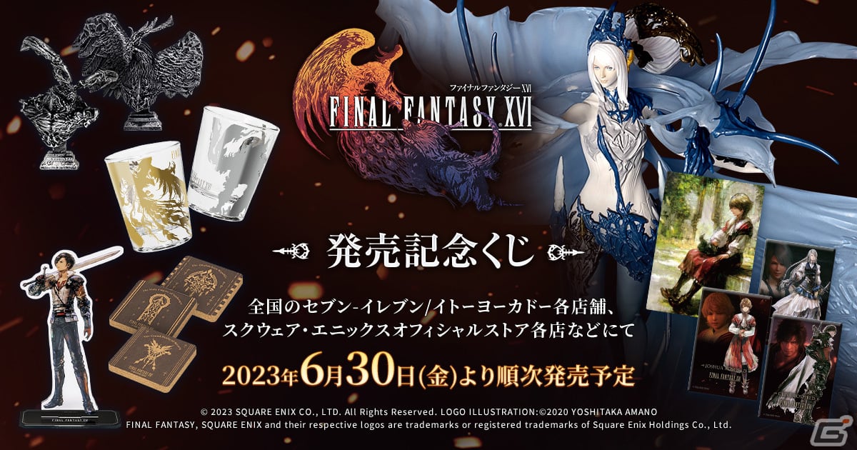 FINAL FANTASY 7 くじ E賞 コンプ 4種 コンプリート 【逸品】 - タオル