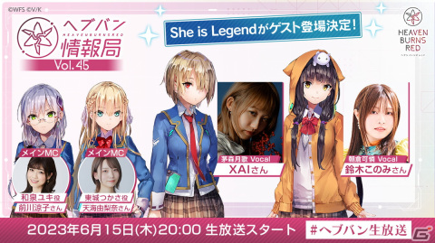 「ヘブバン」で新ストーリーイベント「罪と罰と愛と」が開催！シャルロッタとヴリティカの新たなSSスタイルも登場の画像11