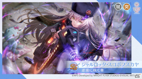 「ヘブバン」で新ストーリーイベント「罪と罰と愛と」が開催！シャルロッタとヴリティカの新たなSSスタイルも登場の画像4