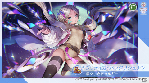 「ヘブバン」で新ストーリーイベント「罪と罰と愛と」が開催！シャルロッタとヴリティカの新たなSSスタイルも登場の画像5