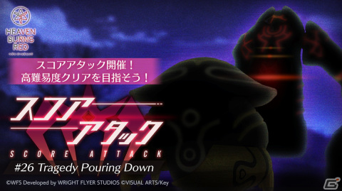「ヘブバン」で新ストーリーイベント「罪と罰と愛と」が開催！シャルロッタとヴリティカの新たなSSスタイルも登場の画像9