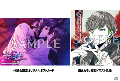 「9 R.I.P.」店頭体験会が6月17日に開催！参加した人には限定オリジナルポストカードがプレゼントの画像1