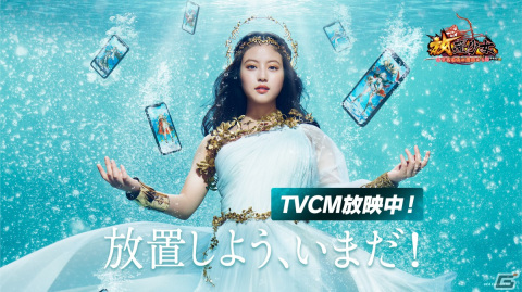 「放置少女」今田美桜さんとのコラボTVCMが再放送！コラボキャラのUR閃副将「清湖麗容」を手に入れようの画像1