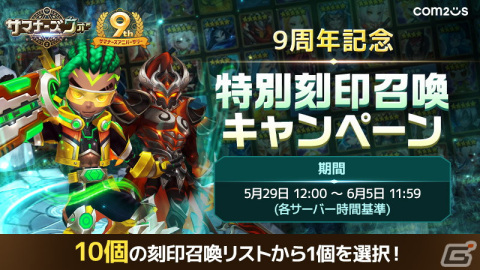 「サマナーズウォー: Sky Arena」デビルモンや★6レジェンドルーンなどがもらえるリリース3,333日記念サプライズプレゼントが配布中！の画像2