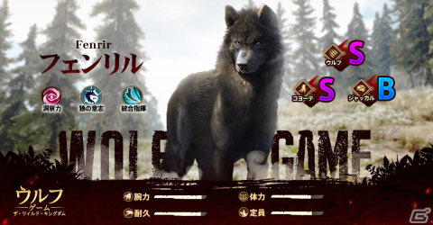 「ウルフゲーム:ザ・ワイルド・キングダム」が6月20日に正式リリース決定！限定キャラ・真神のPVも公開の画像9
