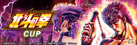 セガNET麻雀「MJ」シリーズが「スマスロ北斗の拳」と6月5日よりコラボ！の画像4