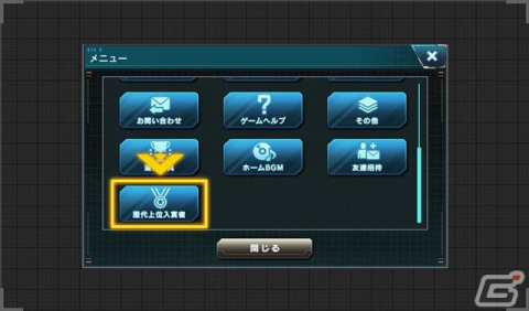 「機動戦士ガンダムU.C. ENGAGE」1.5周年を記念したキャンペーンが開催！コウ・ウラキと「ガンダム試作3号機ステイメン」が登場の画像10
