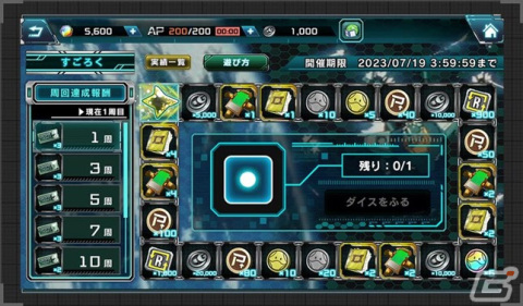 「機動戦士ガンダムU.C. ENGAGE」1.5周年を記念したキャンペーンが開催！コウ・ウラキと「ガンダム試作3号機ステイメン」が登場の画像4