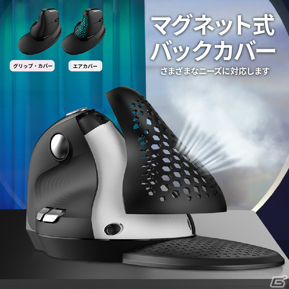 手首に優しいワイヤレスマウス「GKey-Grip」がMODERN gで販売！グリップ力や通気性をアップする交換式カバーも搭載の画像2