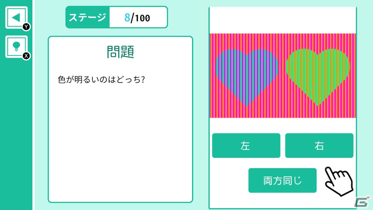 脳を刺激するクイズゲーム「アタマが冴える超IQ」がSwitchで6月8日に配信！謎解きから錯視までさまざまな問題を出題の画像3