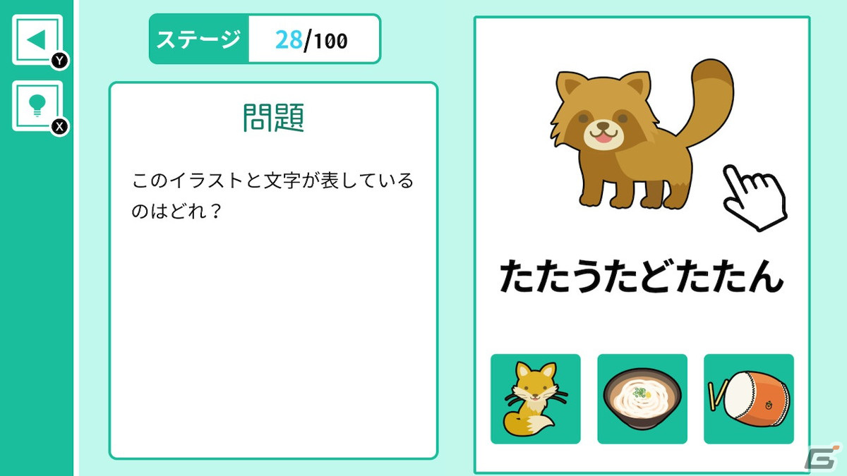 脳を刺激するクイズゲーム「アタマが冴える超IQ」がSwitchで6月8日に配信！謎解きから錯視までさまざまな問題を出題の画像4