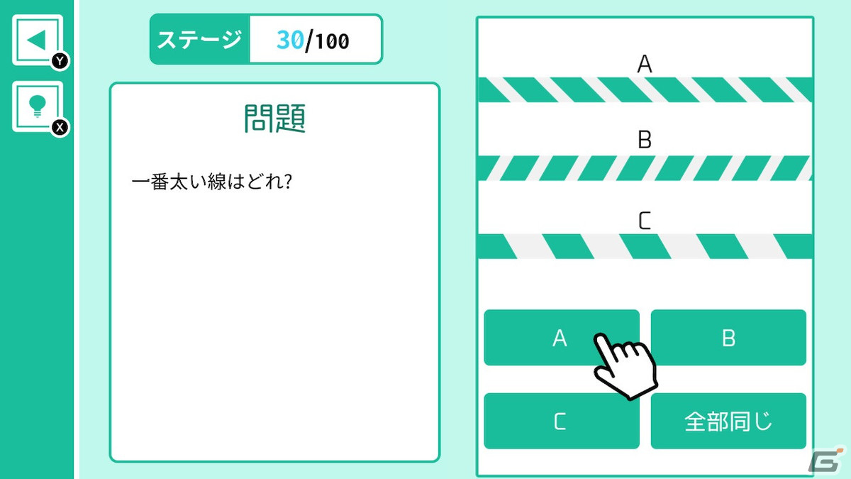 脳を刺激するクイズゲーム「アタマが冴える超IQ」がSwitchで6月8日に配信！謎解きから錯視までさまざまな問題を出題の画像5