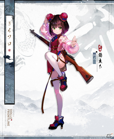 「ドルフロ」武術をテーマにした新作スキン「侠女風雲録」が先行公開―拳法や剣術、棍術など銃を持たない戦闘スタイルの画像3