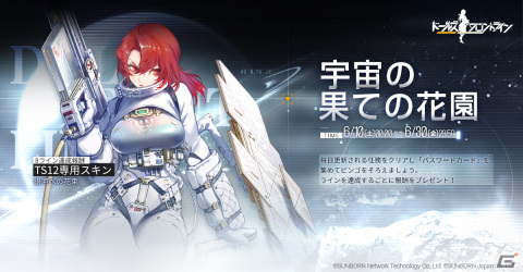 「ドルフロ」武術をテーマにした新作スキン「侠女風雲録」が先行公開―拳法や剣術、棍術など銃を持たない戦闘スタイルの画像4