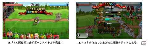 「城ドラ」で「トロフィーバトル ボーナスフィーバー」が開催！トロPを大量獲得するチャンスの画像2
