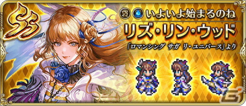 「ロマサガRS」で「4.5 周年記念第1弾-再生の絆-」を開催！大型アップデートや舞台のメインキャストを起用したTVCMもの画像13