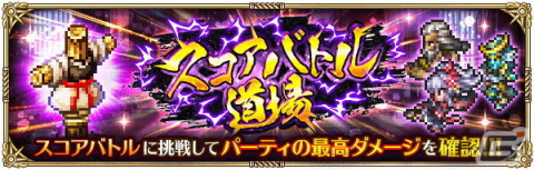 「ロマサガRS」で「4.5 周年記念第1弾-再生の絆-」を開催！大型アップデートや舞台のメインキャストを起用したTVCMもの画像28