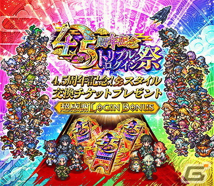 「ロマサガRS」で「4.5 周年記念第1弾-再生の絆-」を開催！大型アップデートや舞台のメインキャストを起用したTVCMもの画像5
